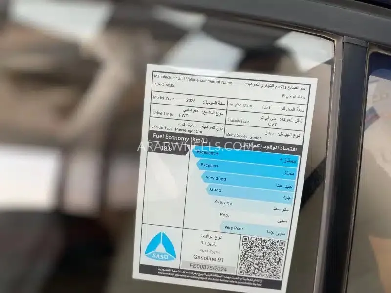 إم جي 5 2025 for Sale in الرياض Image-9