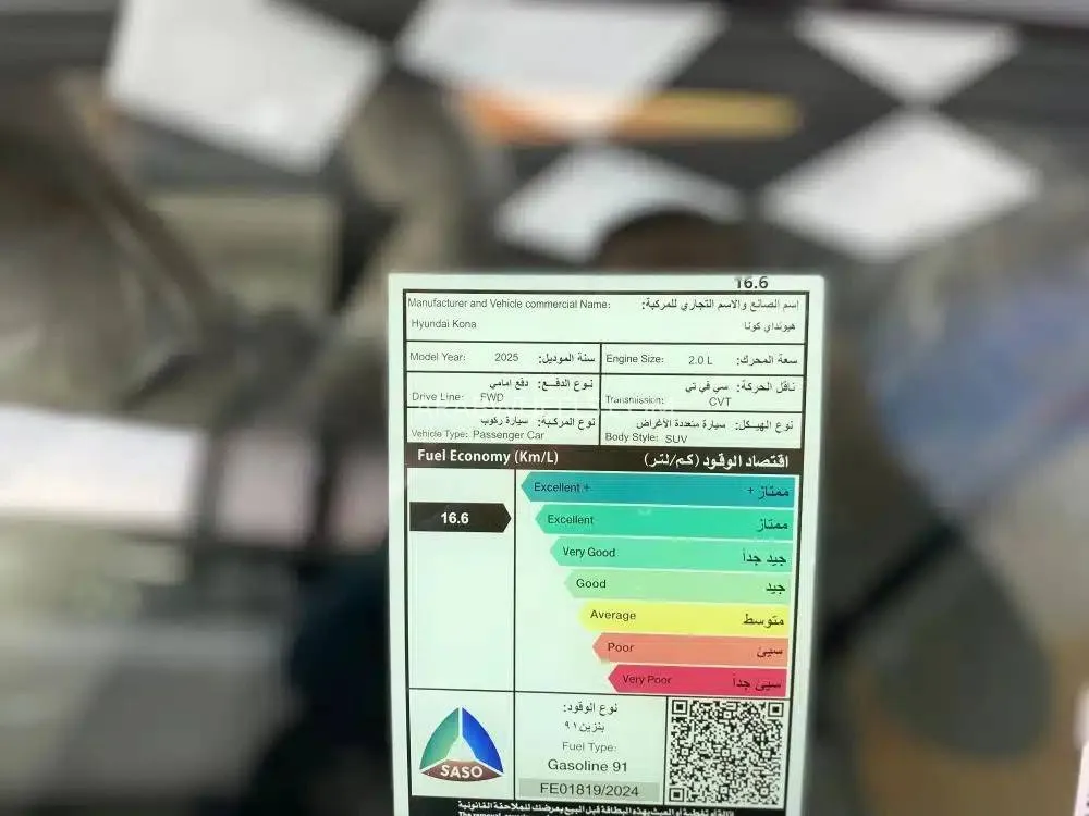هيونداي كونا 2025 for Sale in الرياض Image-12