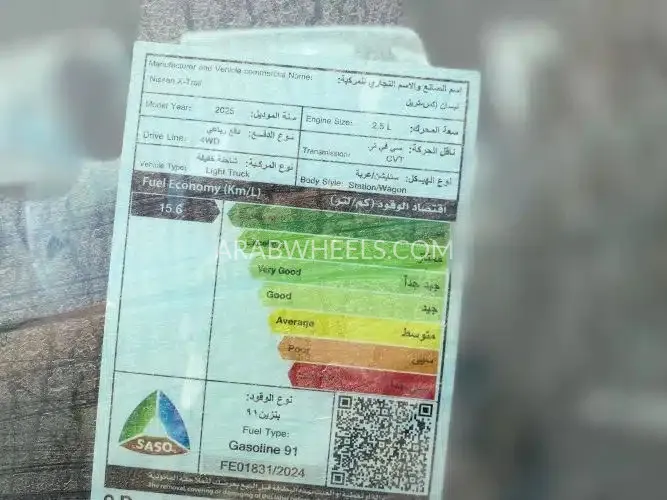 نيسان إكس تريل 2025 for Sale in الرياض Image-5