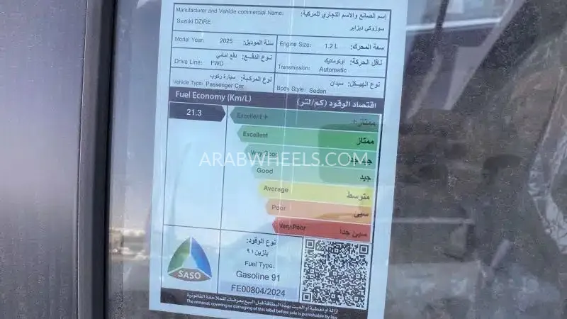  سوزوكي ديزاير 2025 for Sale in الرياض Image-12