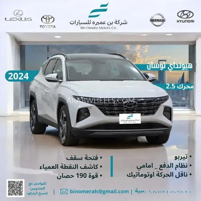 هيونداي توسان 2024 for Sale in الرياض Image-1