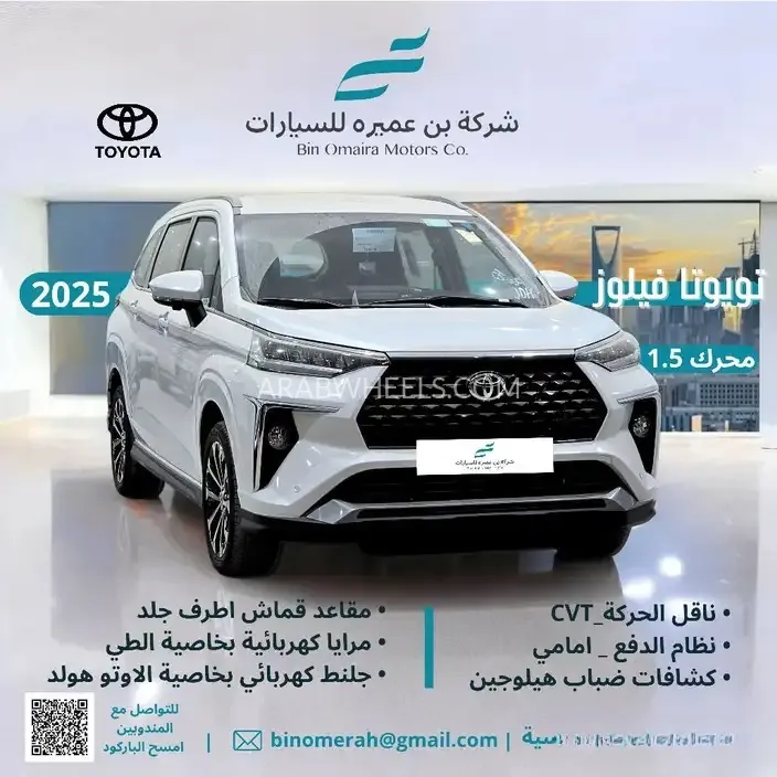 تويوتا فيلوز 2025 for Sale in الرياض Image-1