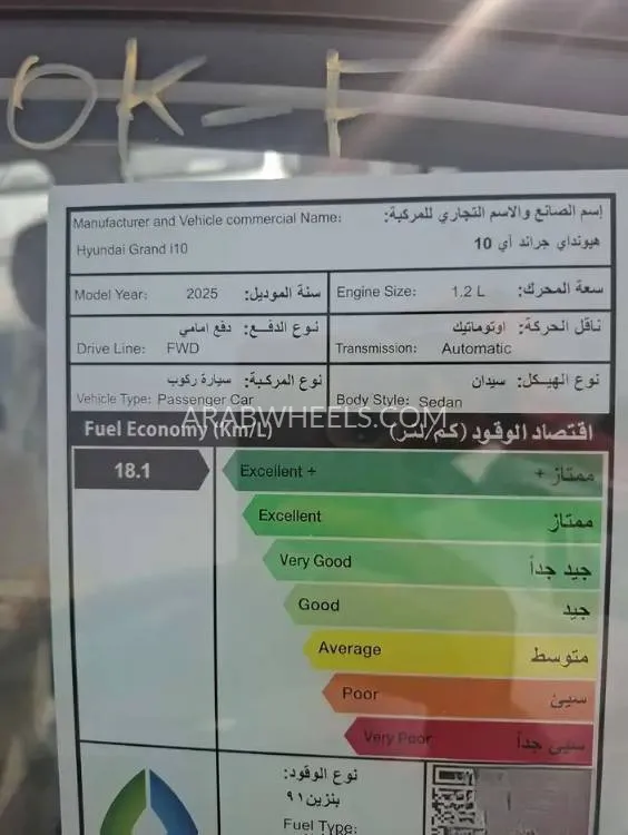 هيونداي جراند i10 2025 for Sale in الدمام Image-6