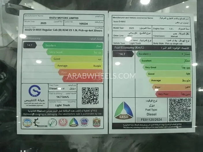 إيسوزو دي ماكس 2025 for Sale in الدمام Image-9