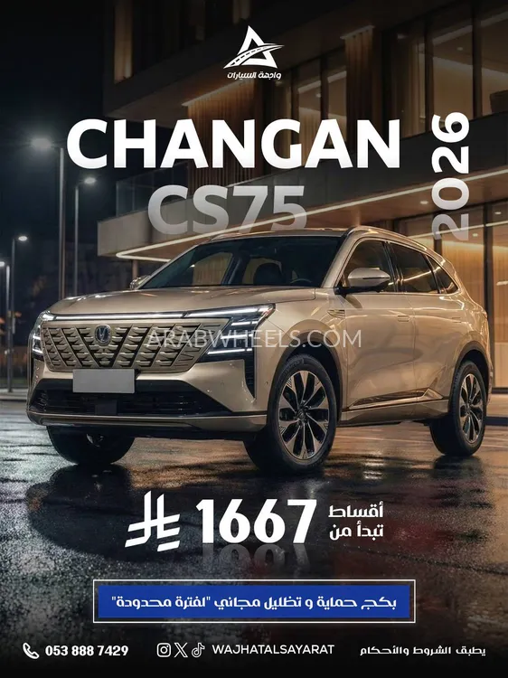 تويوتا كامري 2025 for Sale in الرياض Image-3