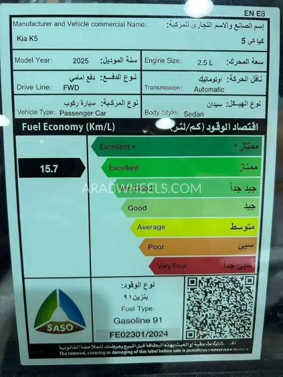 كيا K5 2025 for Sale in الرياض Image-13