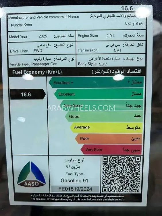 هيونداي أكسنت 2025 for Sale in الرياض Image-14