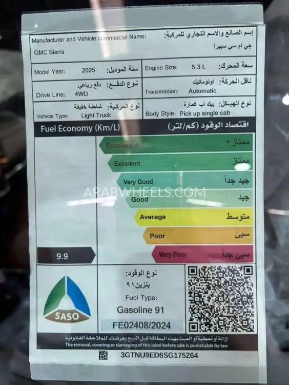 جي إم سي سييرا 2025 for Sale in الرياض Image-13