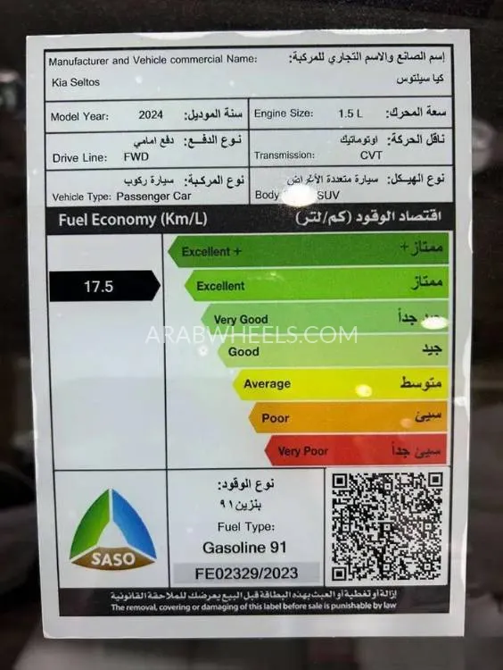 كيا سيلتوس 2025 for Sale in الرياض Image-12