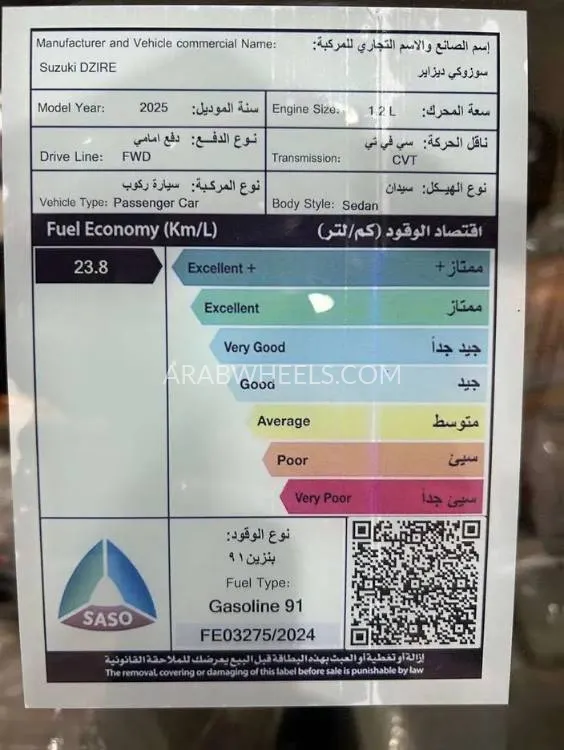  سوزوكي ديزاير 2025 for Sale in الرياض Image-12