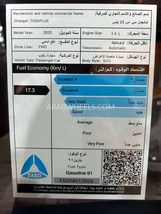 هيونداي ستارجازر 2025 for Sale in الرياض Image-14