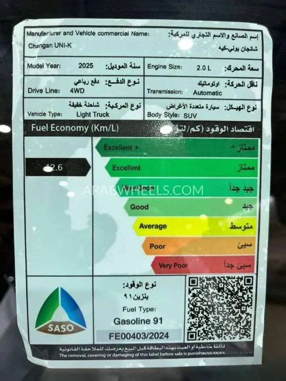 شانجان UNI-K 2025 for Sale in الرياض Image-12
