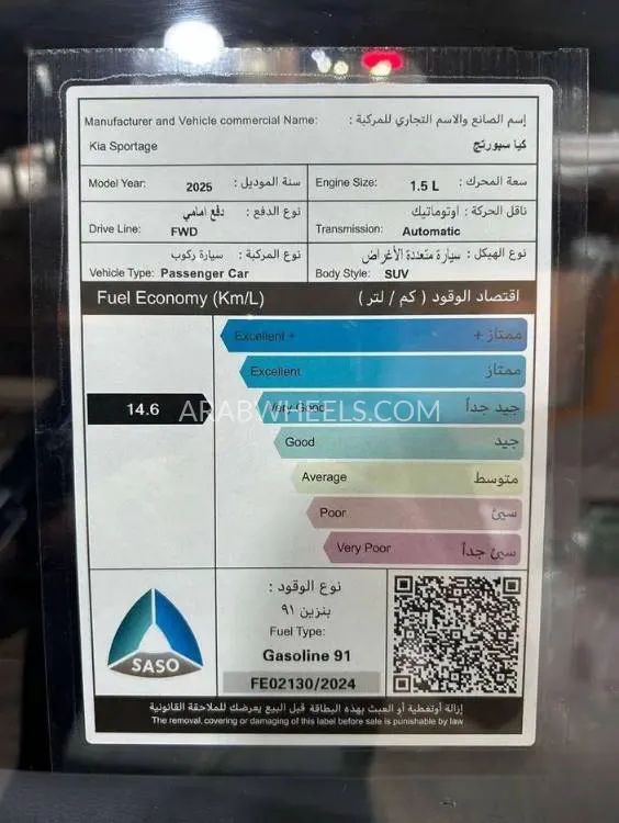 كيا سبورتاج 2025 for Sale in الرياض Image-14