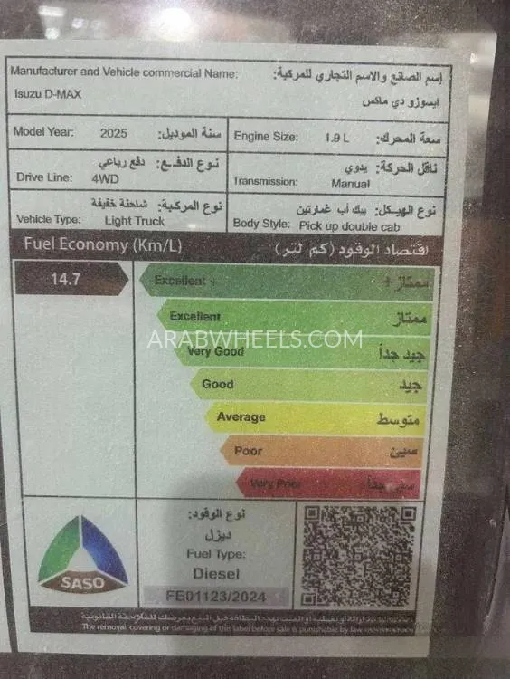 إيسوزو دي ماكس 2025 for Sale in الرياض Image-14