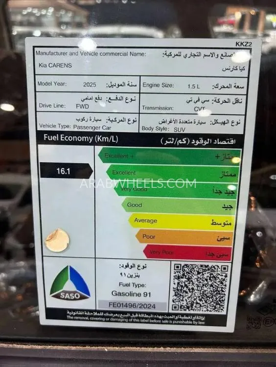 هيونداي ستارجازر 2025 for Sale in الرياض Image-15