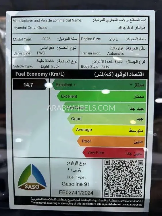هيونداي كريتا 2025 for Sale in الرياض Image-15