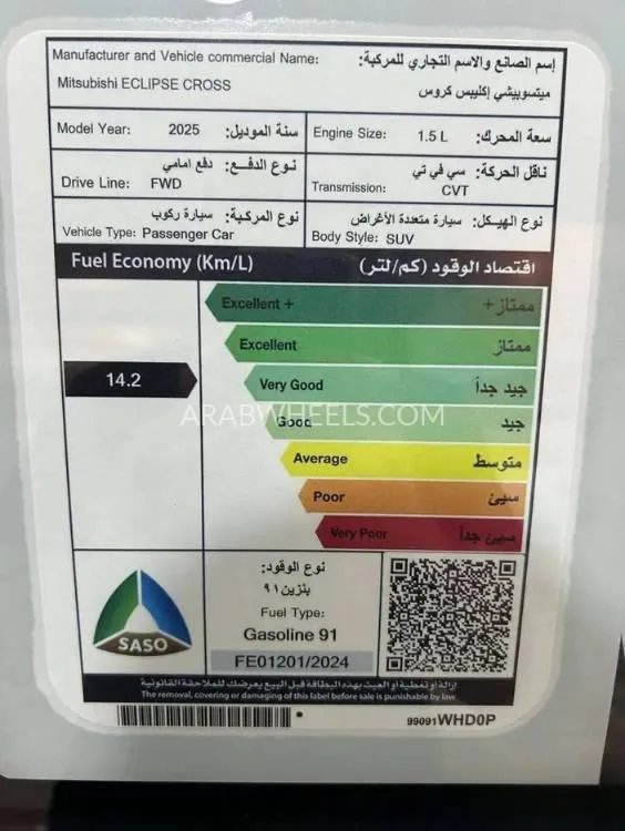 ميتسوبيشي إكليبس كروس 2025 for Sale in الرياض Image-14