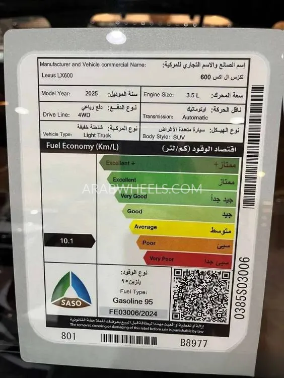 لكزس ES 2025 for Sale in الرياض Image-15