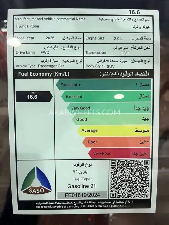 هيونداي كونا 2025 for Sale in الرياض Image-14