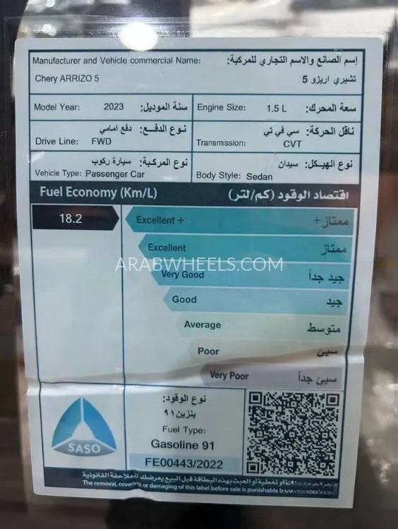 شيري أريزو ٥ 2023 for Sale in الرياض Image-13