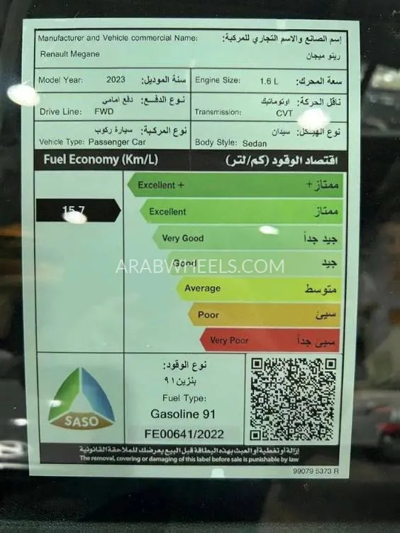 رينو داستر 2023 for Sale in الرياض Image-12
