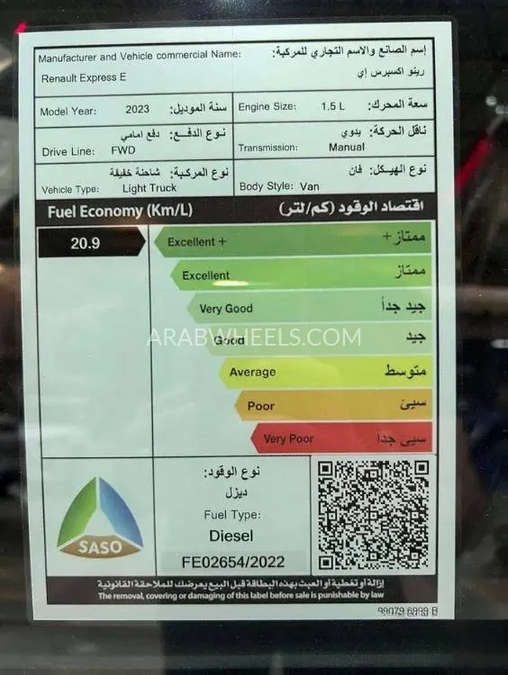 رينو إكسبريس فان 2023 for Sale in الرياض Image-13