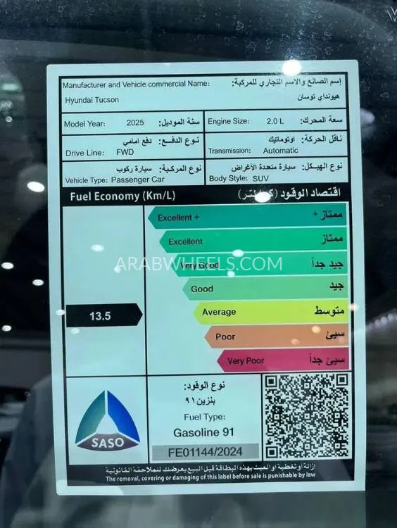 هيونداي توسان 2025 for Sale in الرياض Image-13