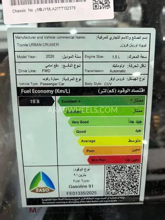 تويوتا أوربان كروزر 2025 for Sale in الرياض Image-14