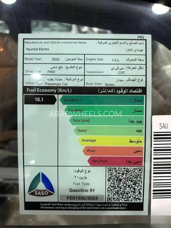 هيونداي إلنترا 2025 for Sale in الرياض Image-13