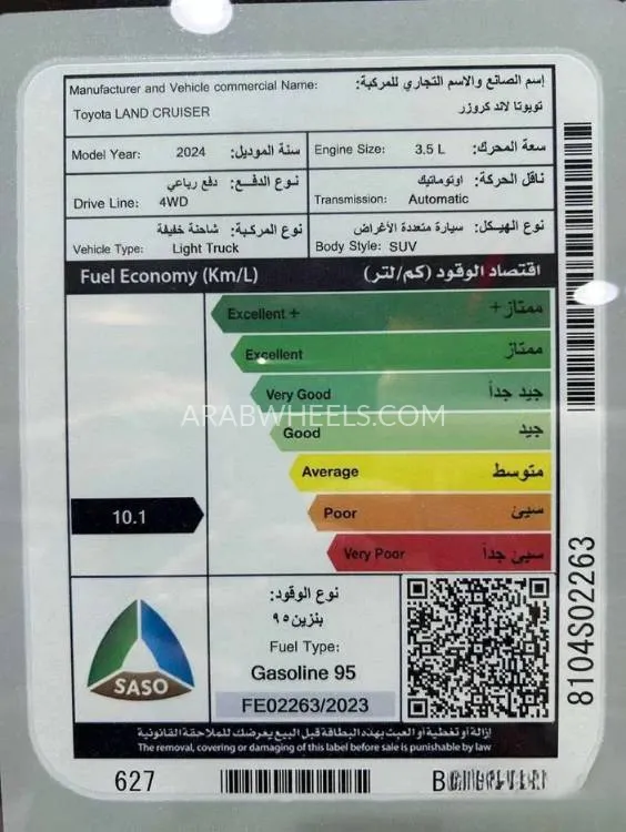 تويوتا لاند كروزر 2024 for Sale in الرياض Image-15