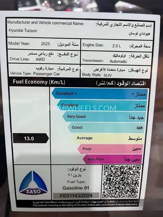 هيونداي توسان 2025 for Sale in الرياض Image-14