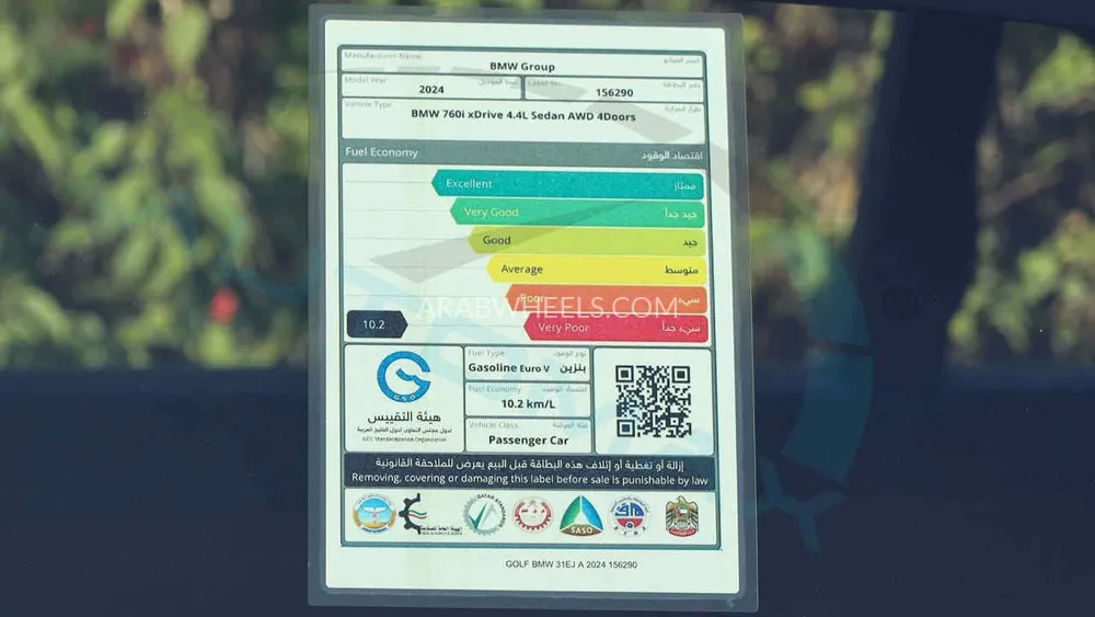 بي ام دبليو الفئة السابعة 2024 for Sale in وادي الدواسر Image-35