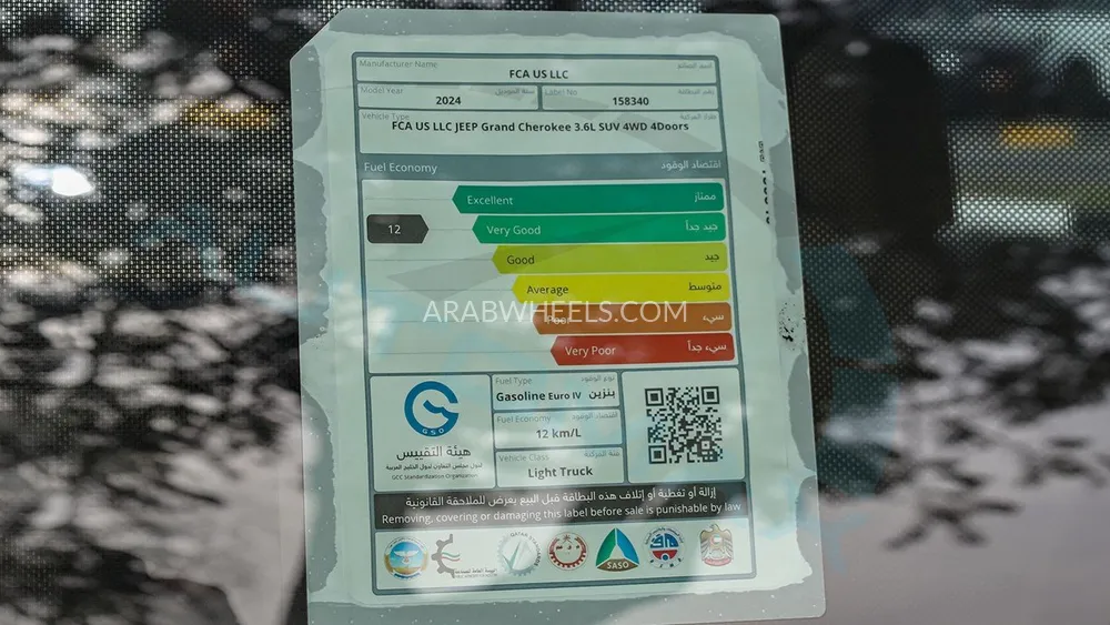 جيب جراند شيروكي 2024 for Sale in وادي الدواسر Image-29