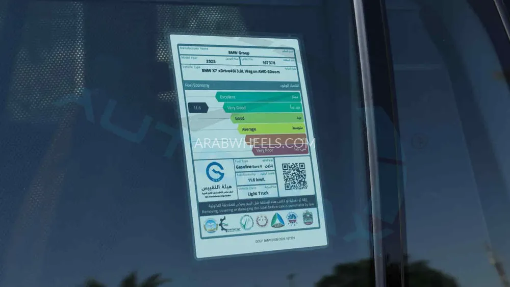 بي ام دبليو X7 2025 for Sale in وادي الدواسر Image-47