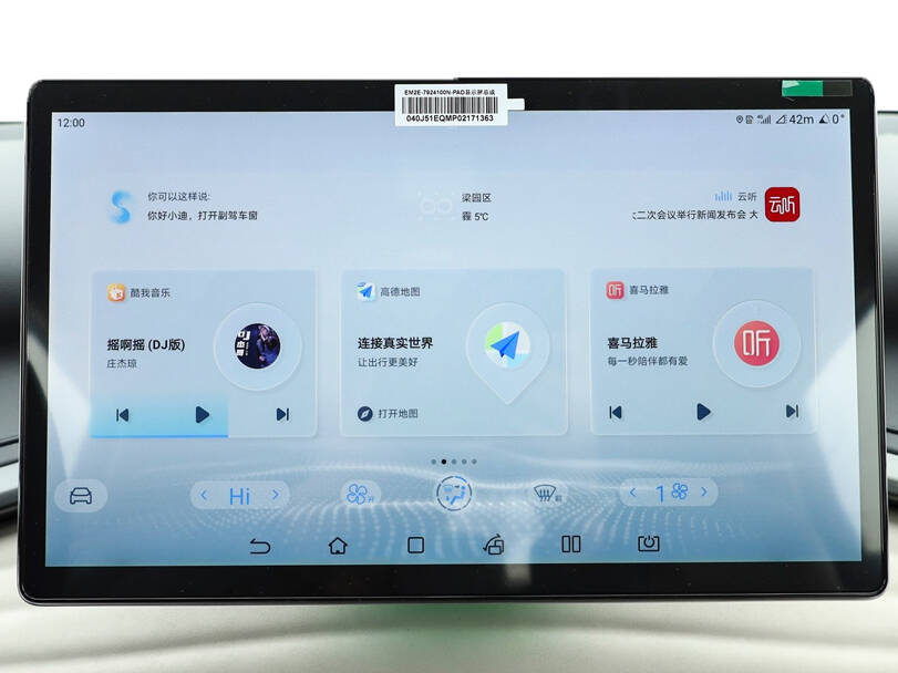 BYD Yuan Plus 2025 Interior 