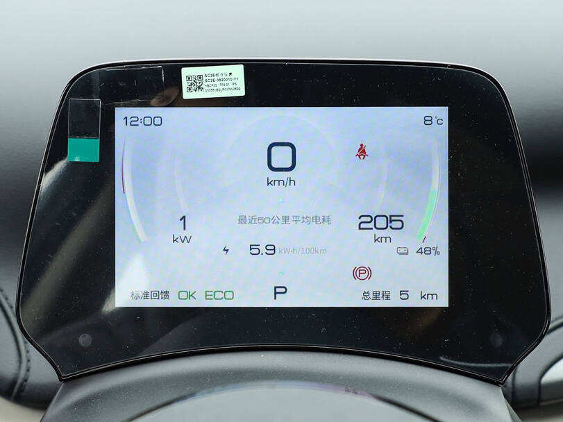 BYD Yuan Plus 2025 Interior 