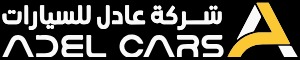 Adel Cars - شركة عادل للسيارات